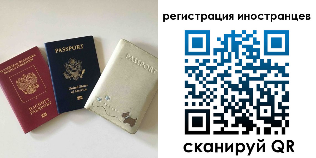 временная регистрация купить в Тайге