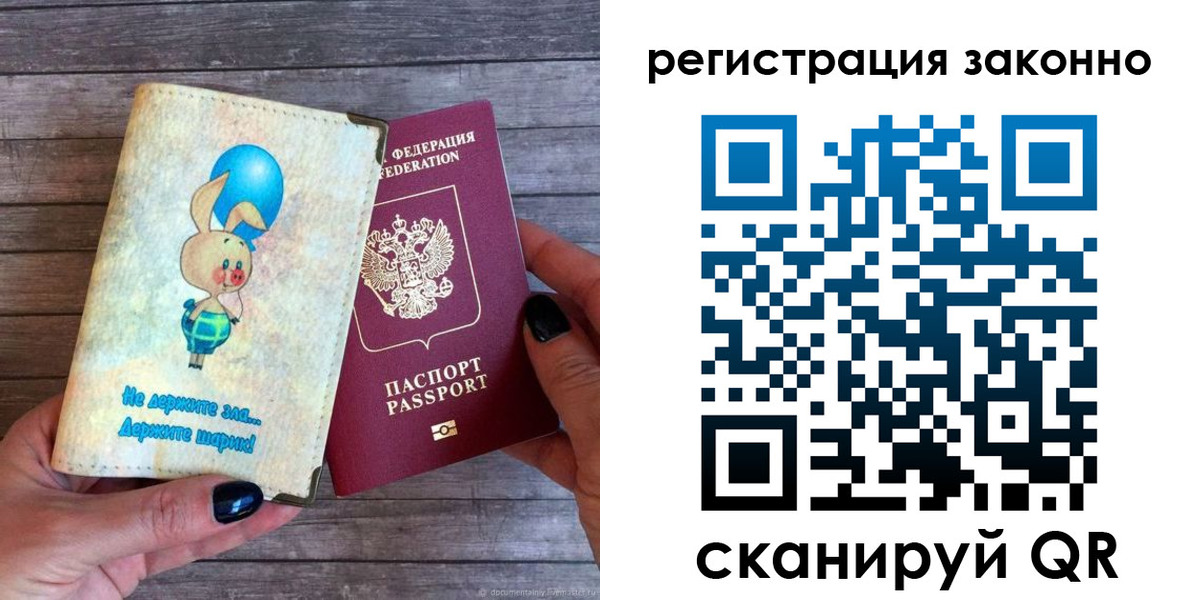 купить прописку в Тайге
