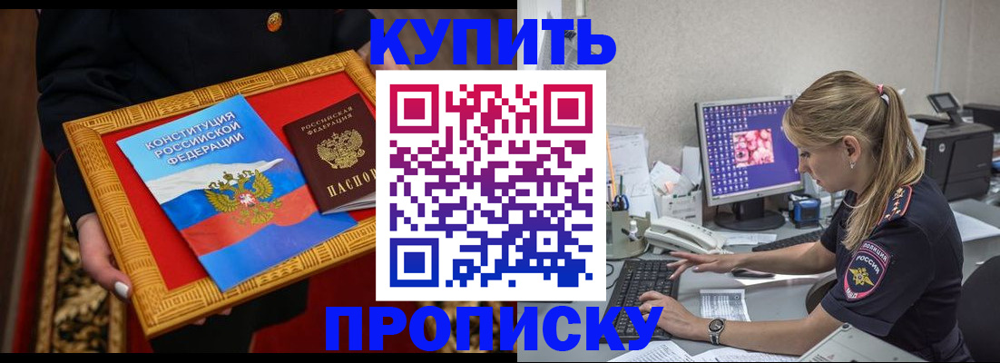 временная регистрация 2025 в Тайге