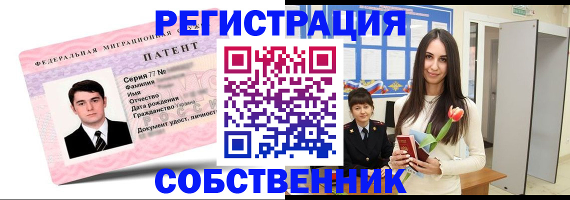 прописка гарантия в Тайге